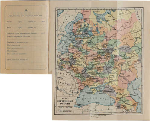 Подруга: Календарь для учащихся в женских учебных заведениях на 1913-1914 г. СПб.: Отто Кирхнер, 1913
